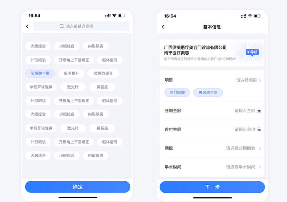 微美國際貸款app開發(fā)項目用戶端創(chuàng)建訂單詳情